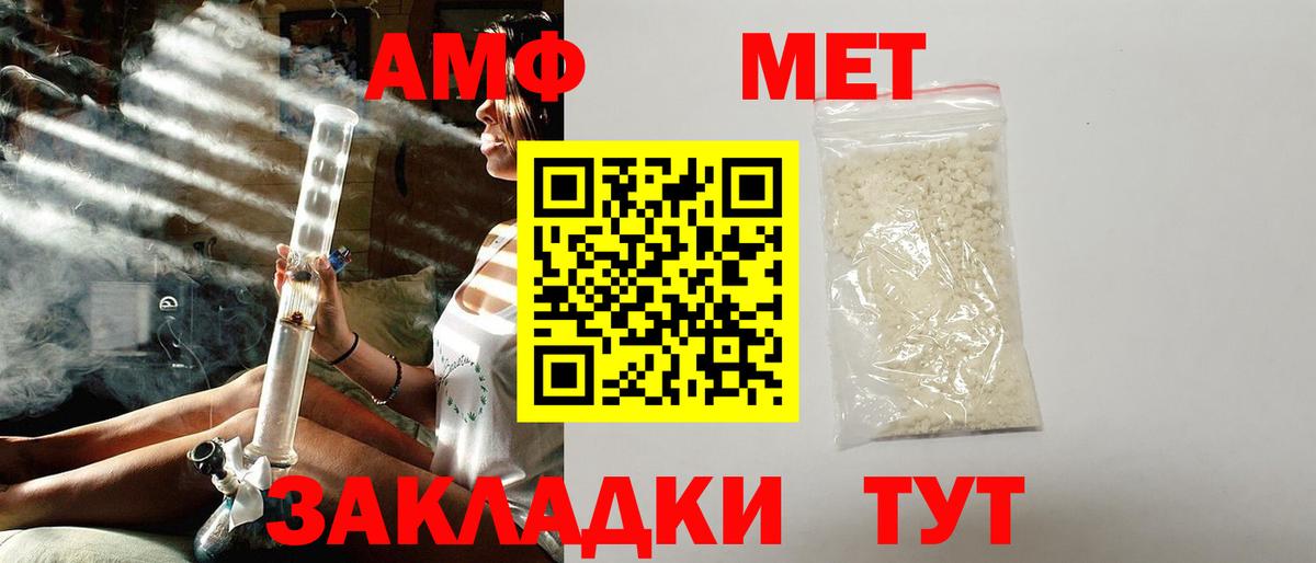 АМФ VHQ Протвино