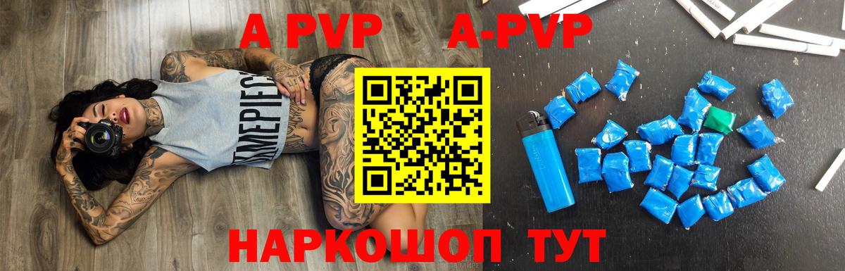 APVP VHQ Протвино