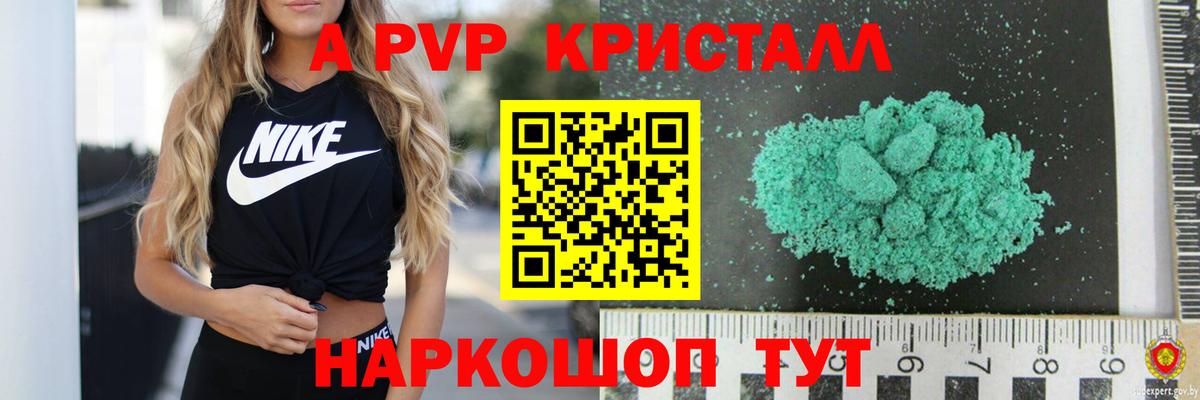 Alpha-PVP СК КРИС  A PVP кристаллы  Протвино  Вход с VPN  Альфа ПВП крисы CK 