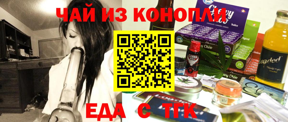 Протвино  Печенье с ТГК марихуана  Вход с VPN 