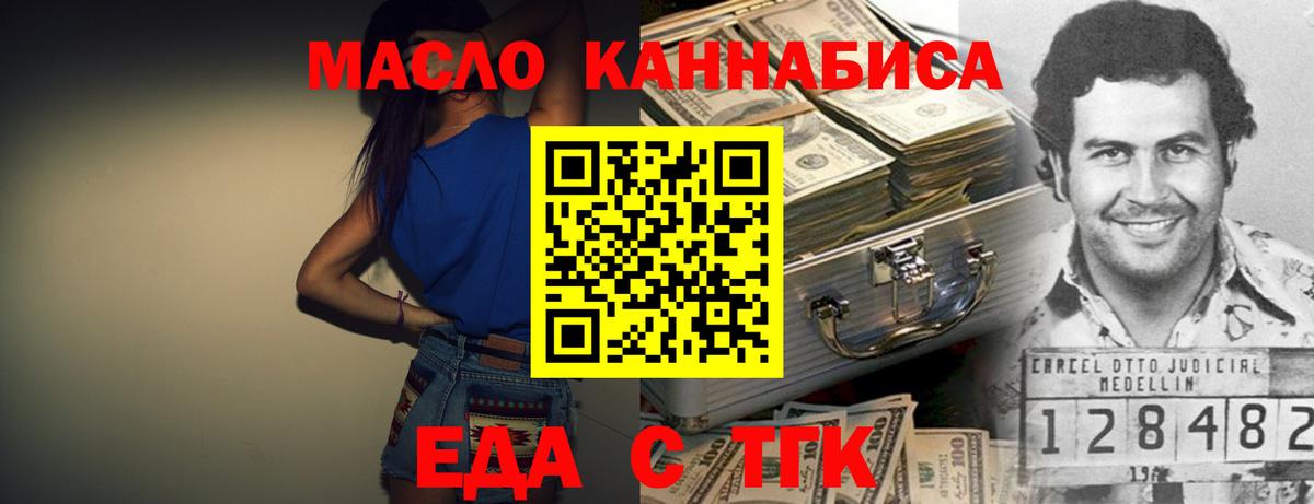 Печенье с ТГК конопля Протвино