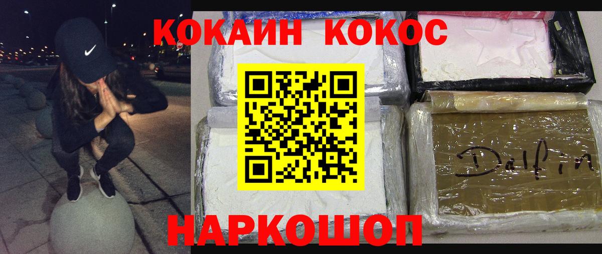 Кокаин  Вход с VPN  Протвино  КОКАИН Эквадор  COCAIN Колумбийский 