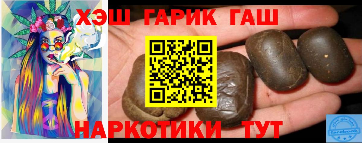 ГАШИШ ice o lator  Вход с VPN  Протвино  ГАШИШ 40% ТГК 