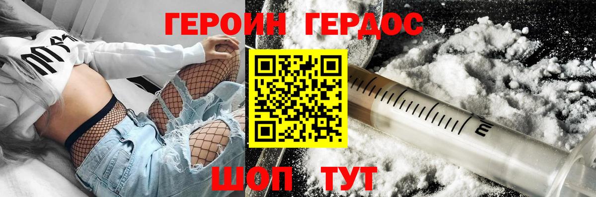 ГЕРОИН VHQ  Вход с VPN  Протвино 
