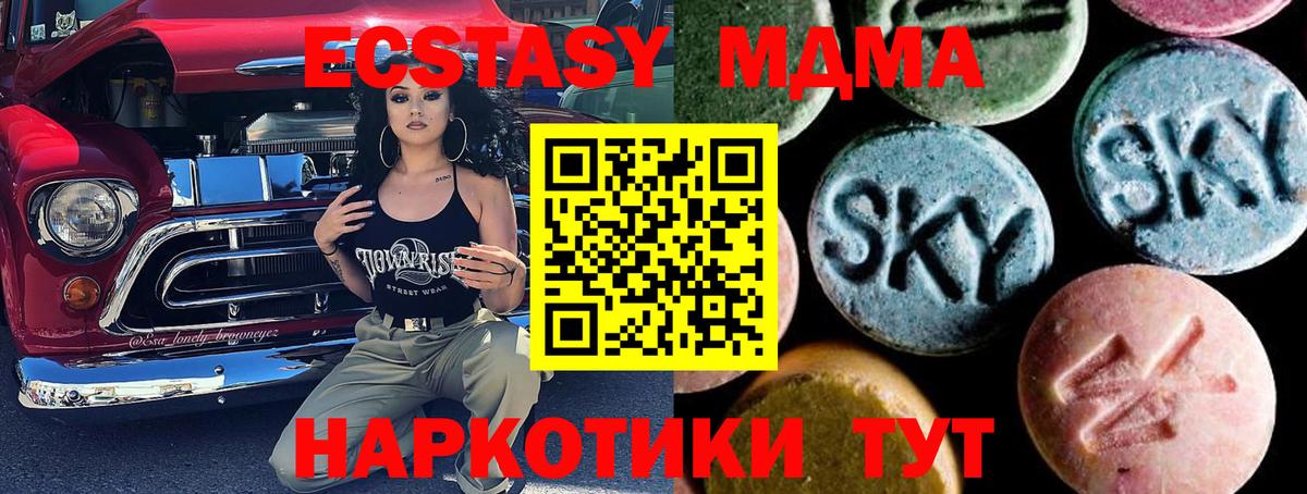 МДМА кристаллы  МДМА Molly  MDMA  Протвино  Вход с VPN 