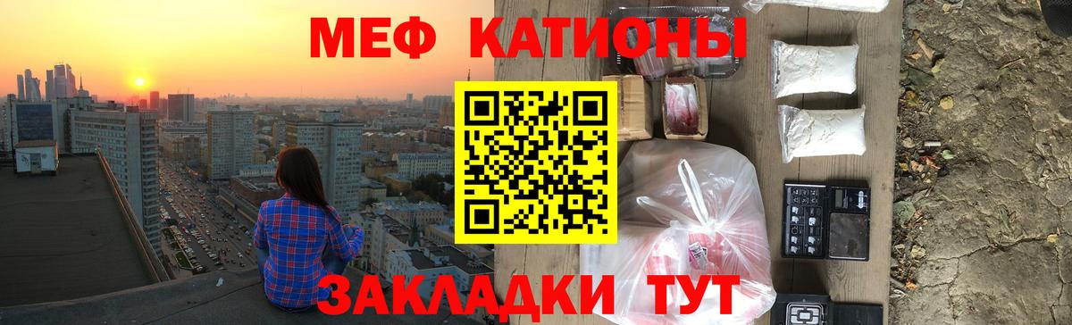 закладка  Мефедрон  Вход с VPN  Мефедрон VHQ  Протвино  МЯУ-МЯУ мука  Мефедрон 