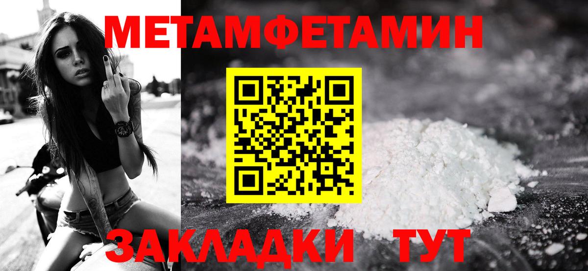 МЕТАМФЕТАМИН кристалл Протвино