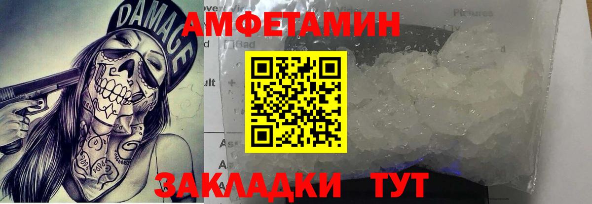МЕТАМФЕТАМИН мет  Вход с VPN  Протвино 