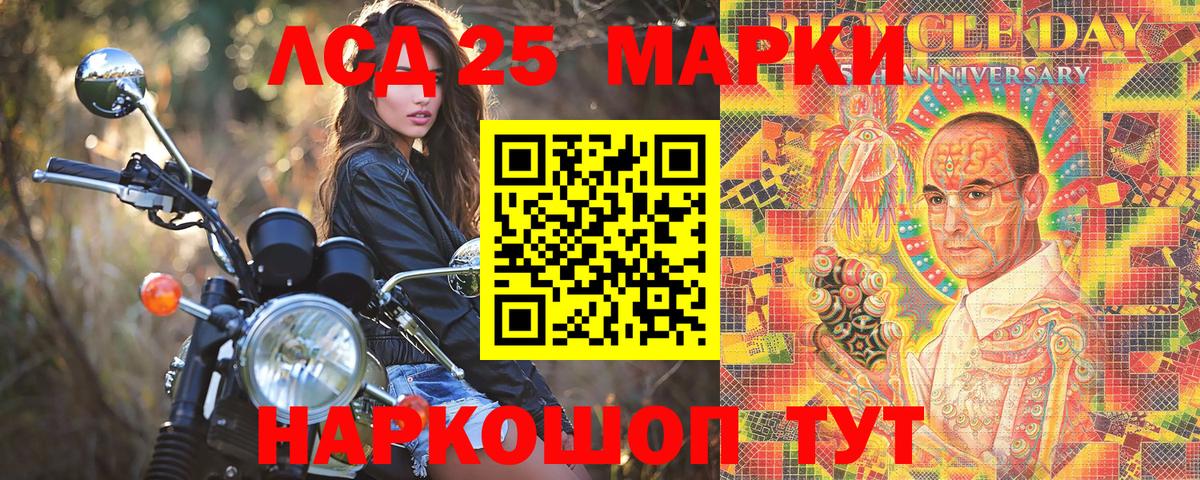 Марки NBOMe 1500мкг Протвино