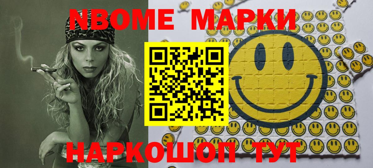 Марки N-bome  Вход с VPN  Протвино  Марки N-bome 1,8мг 