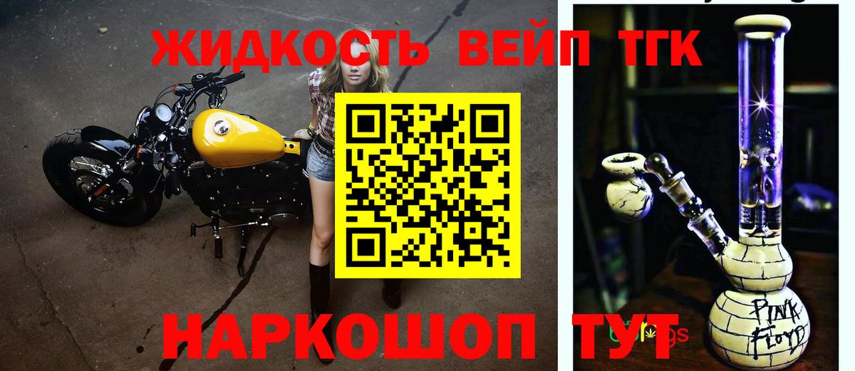ТГК THC oil Протвино