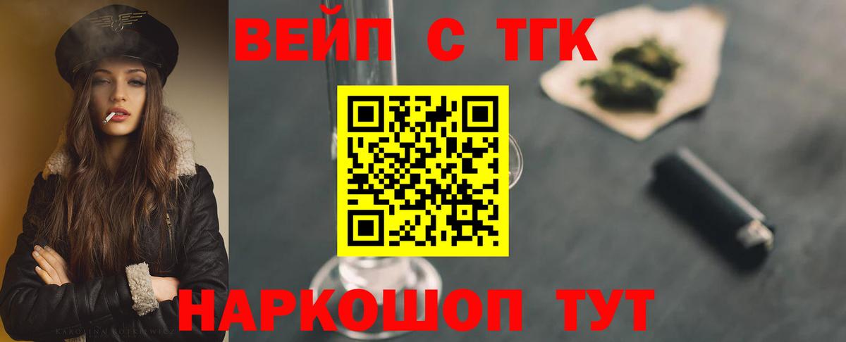 Протвино  Дистиллят ТГК Wax  Вход с VPN 