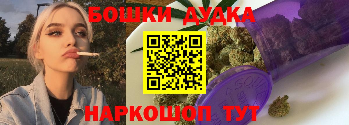 Бошки Шишки AK-47 Протвино